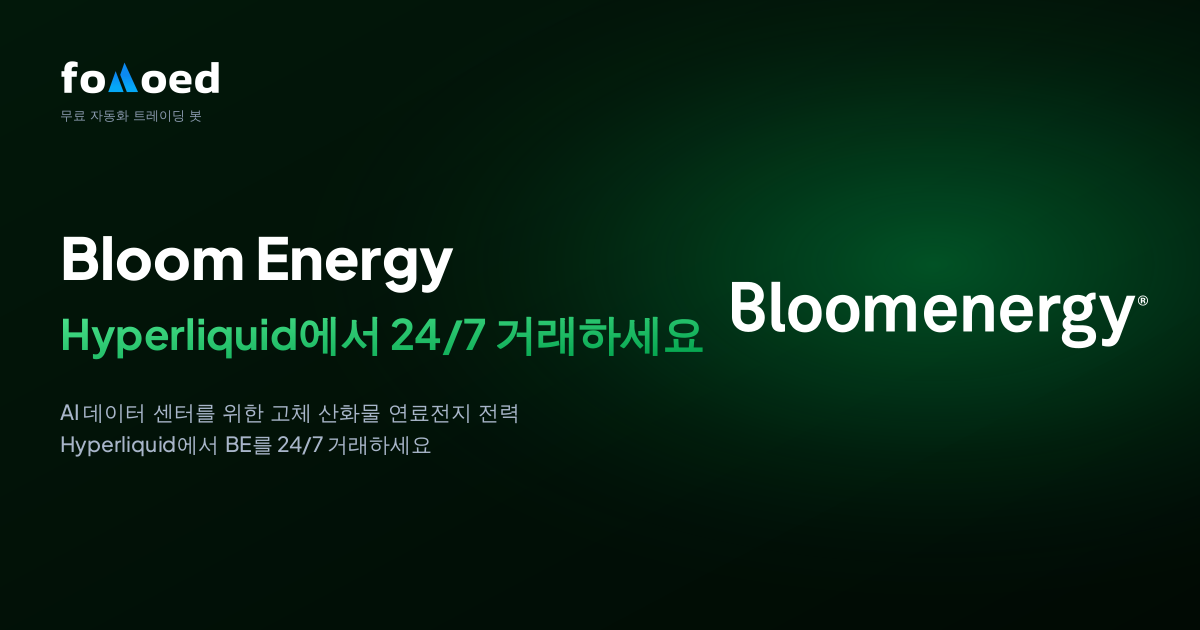 Hyperliquid에서 무료 트레이딩 봇으로 Bloom Energy(BE) 주식을 24/7 거래하는 방법