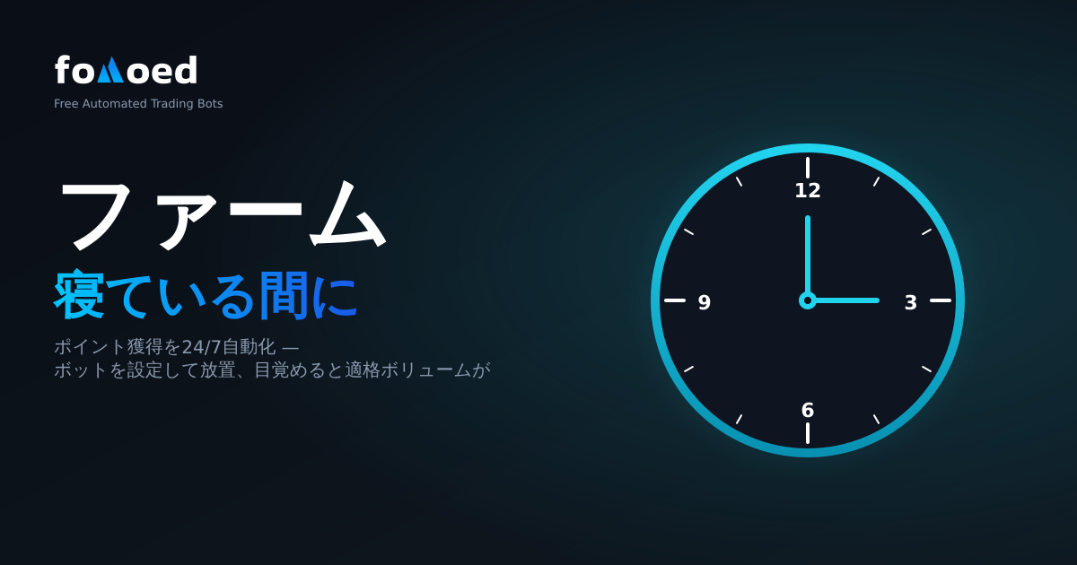 Airdrop Farming 寝ている間に: ボットを使用してポイントを自動化する