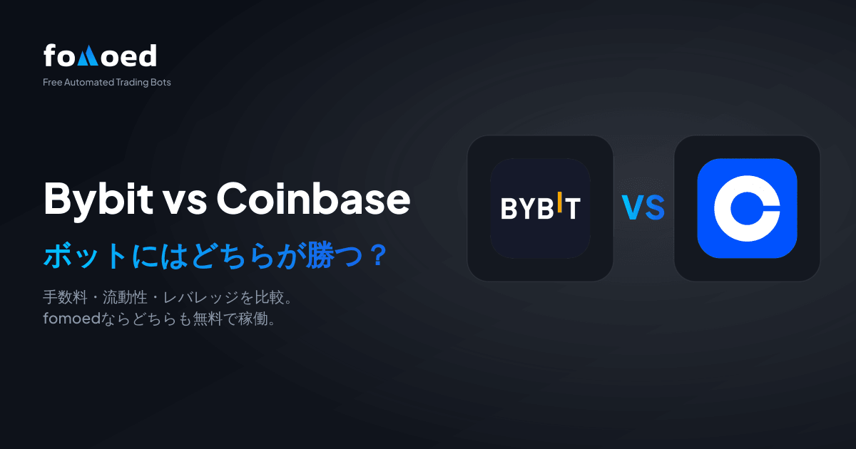 トレーディングボット向けBybit対Coinbase(2026年):どちらが優れている?