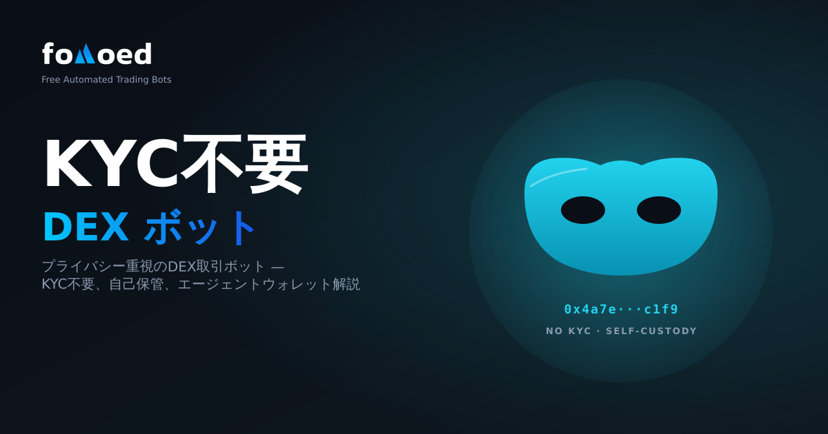 KYC を使用せずに仮想通貨を取引: プライバシー重視のトレーダー向け DEX 取引ボット