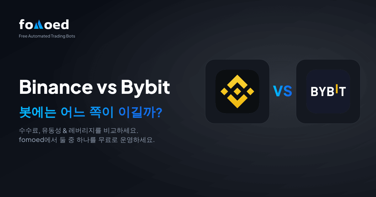 트레이딩 봇을 위한 Binance vs Bybit (2026): 어느 쪽이 더 나을까?