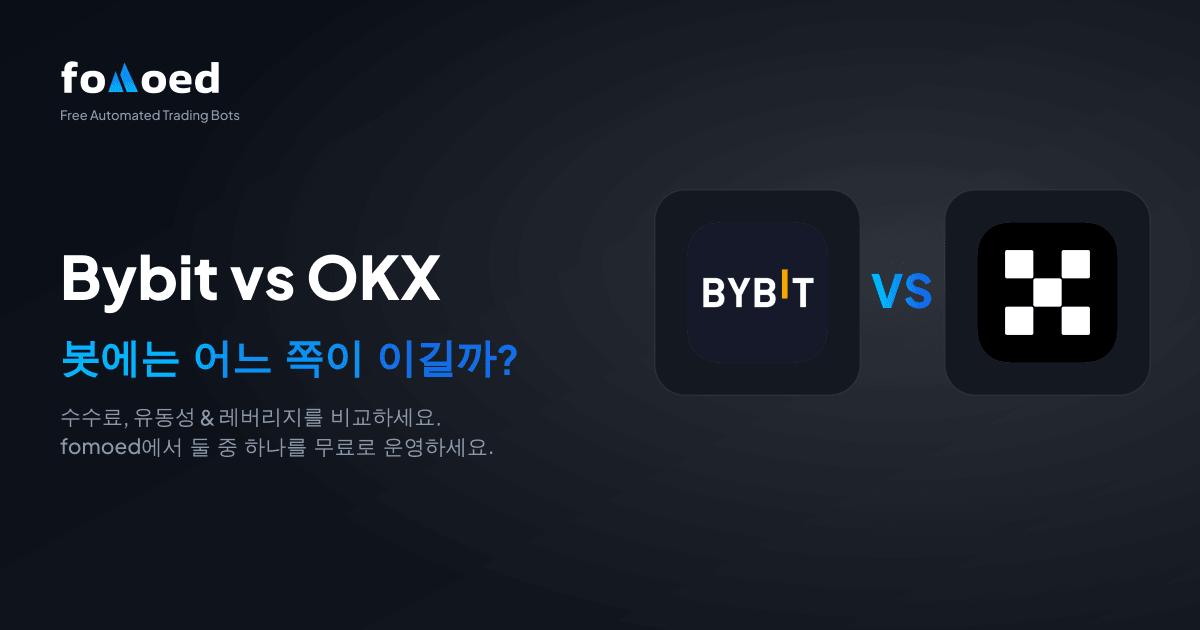 트레이딩 봇을 위한 Bybit vs OKX (2026): 어느 쪽이 더 나을까?