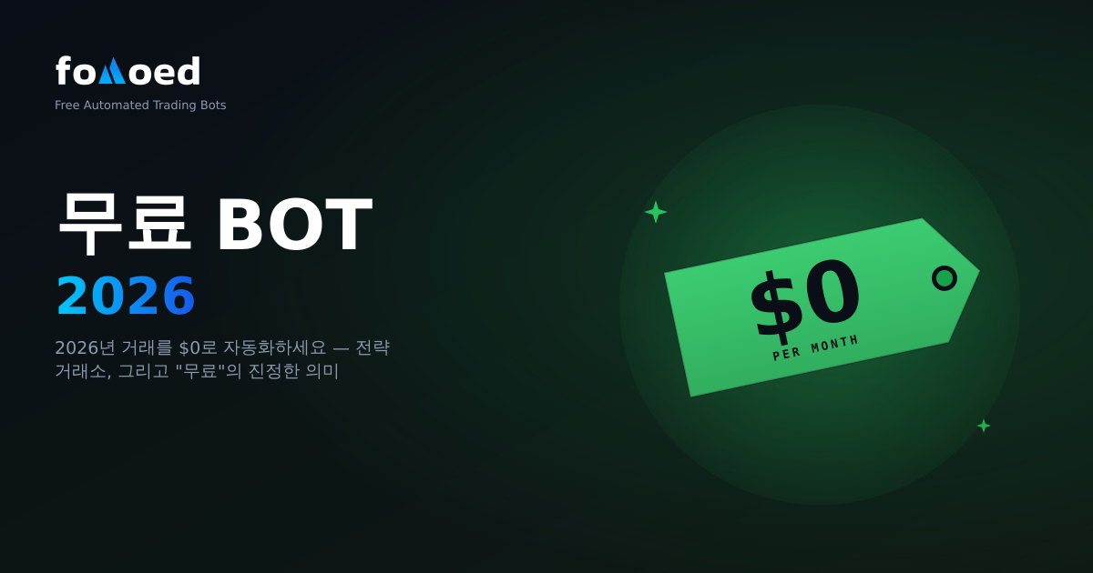 무료 암호화폐 트레이딩 봇 2026: $0에 거래를 자동화하세요