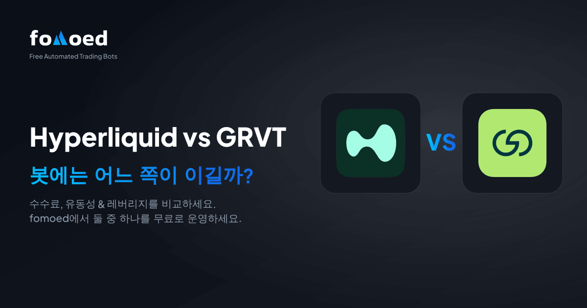Hyperliquid vs GRVT 트레이딩 봇 비교 (2026): 어느 쪽이 더 나을까?