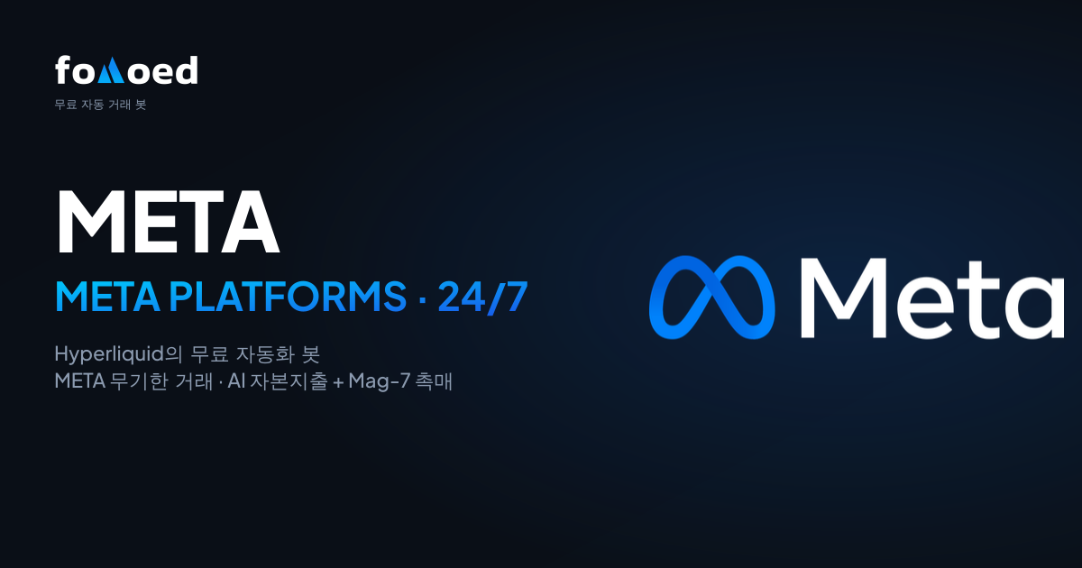 Hyperliquid에서 무료 트레이딩 봇으로 Meta(META) 주식을 24/7 거래하는 방법
