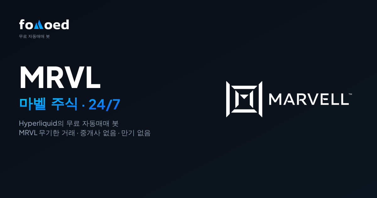 Hyperliquid에서 무료 트레이딩 봇으로 Marvell(MRVL) 주식을 24/7 거래하는 방법