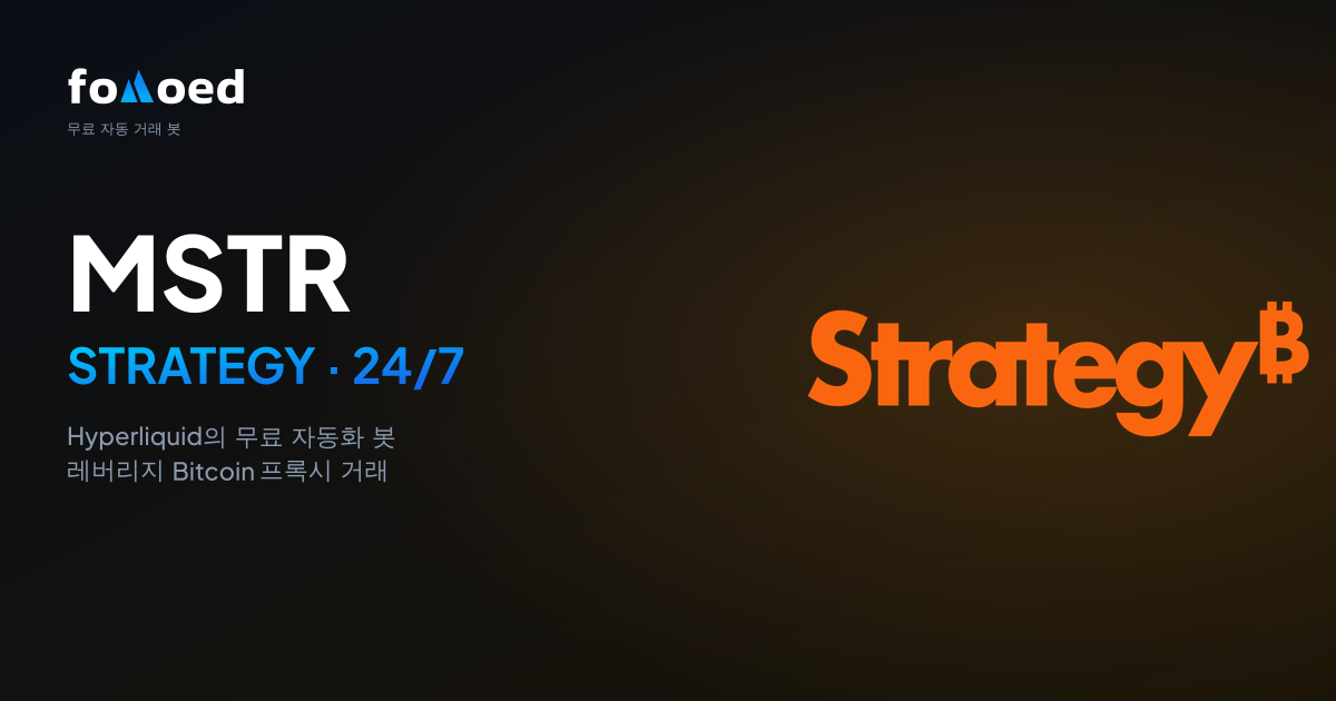 Hyperliquid에서 무료 트레이딩 봇으로 Strategy(MSTR) 주식을 24/7 거래하는 방법