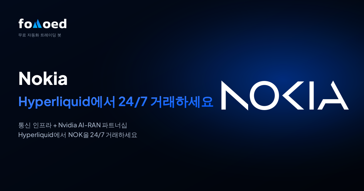 Hyperliquid에서 무료 트레이딩 봇으로 Nokia(NOK) 주식을 24/7 거래하는 방법