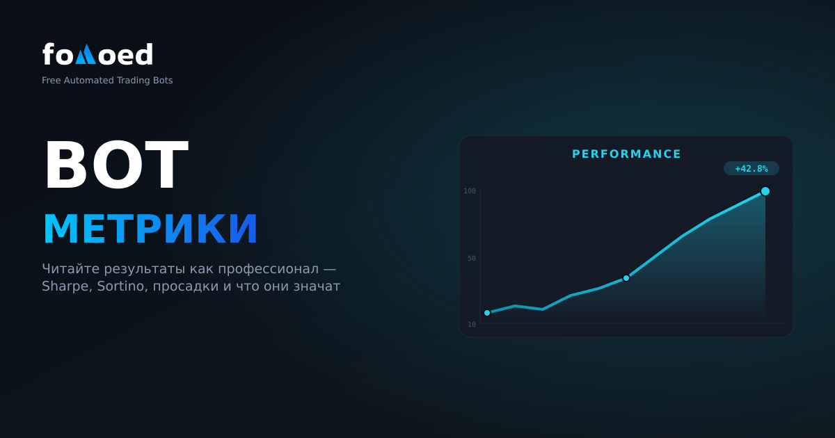Как читать метрики производительности вашего bot'а как профессионал