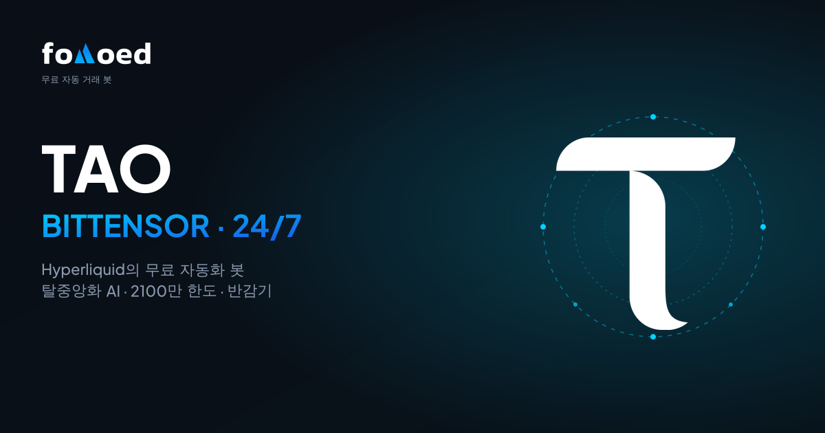 Hyperliquid에서 무료 트레이딩 봇으로 Bittensor(TAO)를 24/7 거래하는 방법