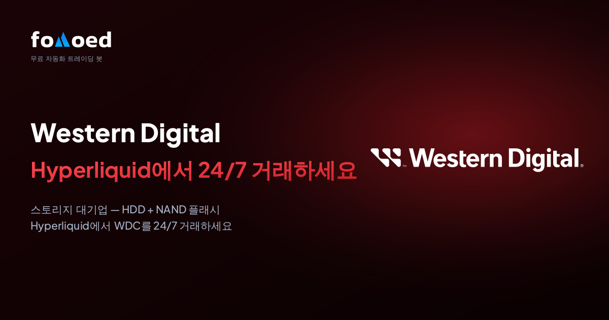 Hyperliquid에서 무료 트레이딩 봇으로 Western Digital(WDC) 주식을 24/7 거래하는 방법